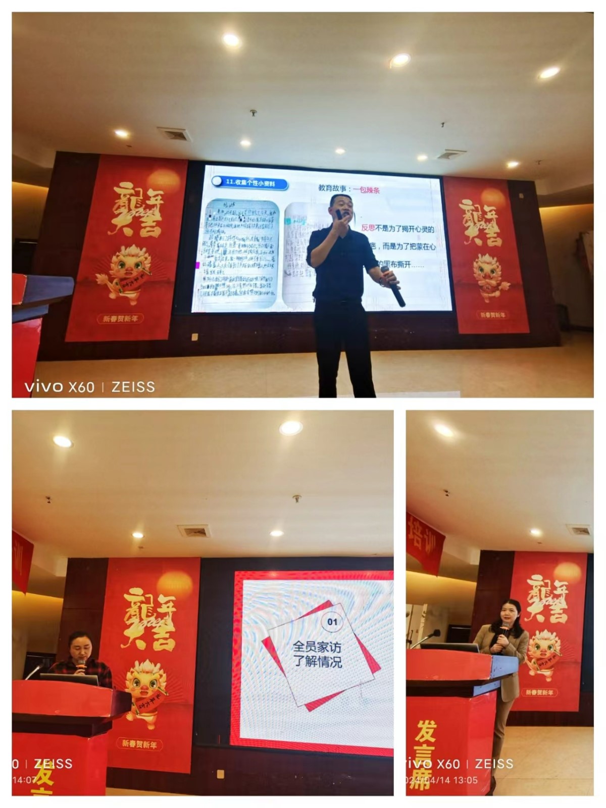 邵阳县举办“湘教关爱行”初中班主培训