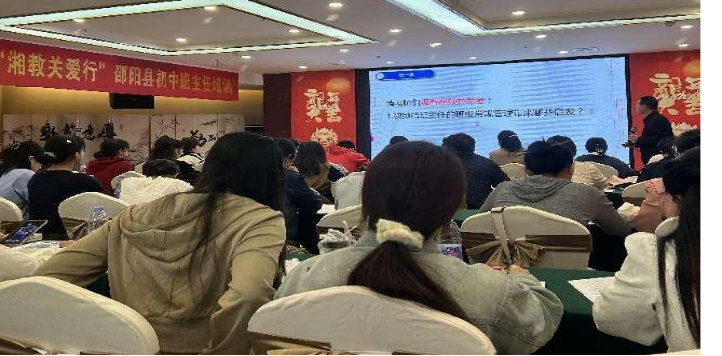 邵阳县初中班主任齐聚“湘教关爱行”培训