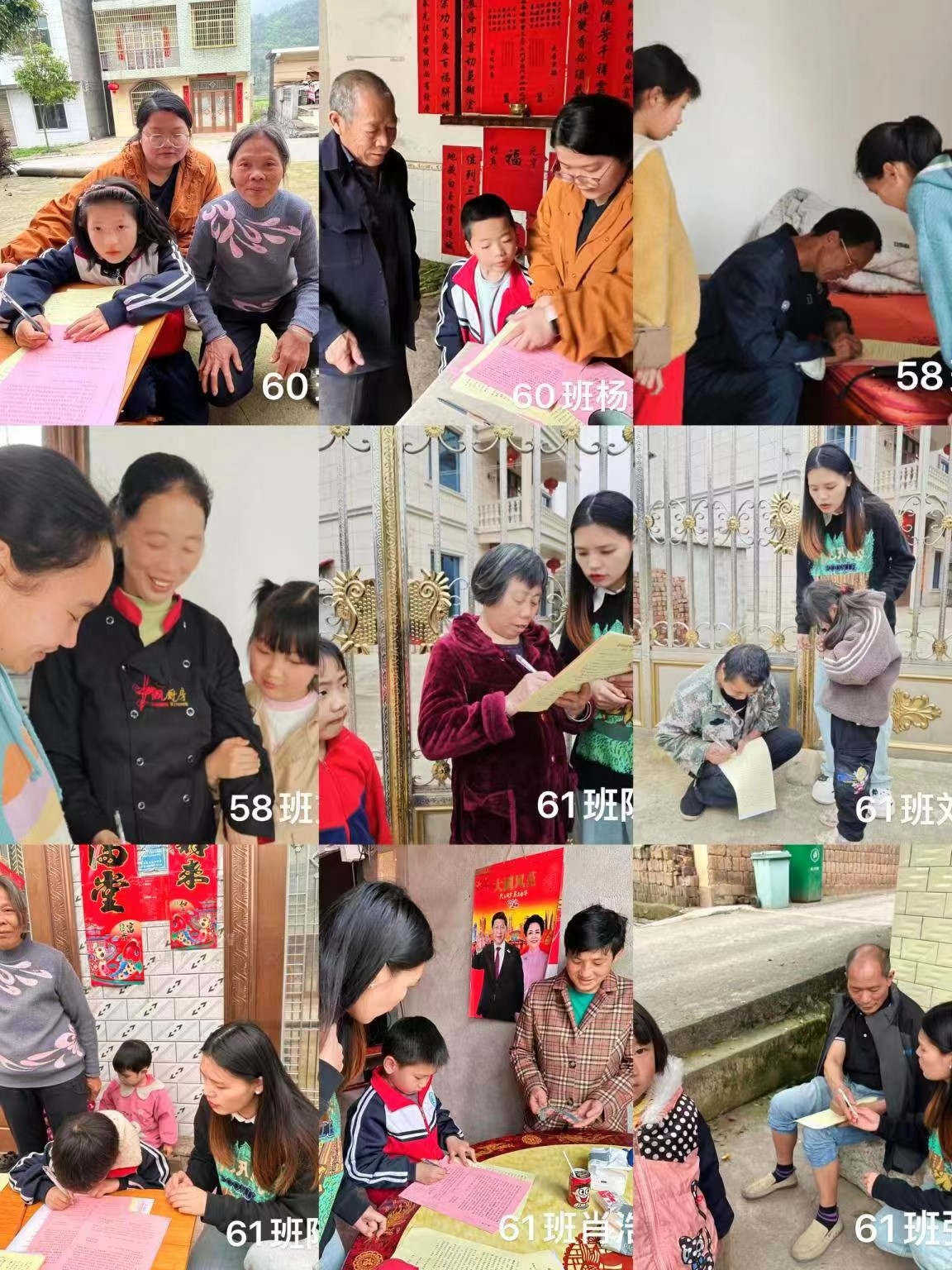 五皇小学举行“千师访万户”