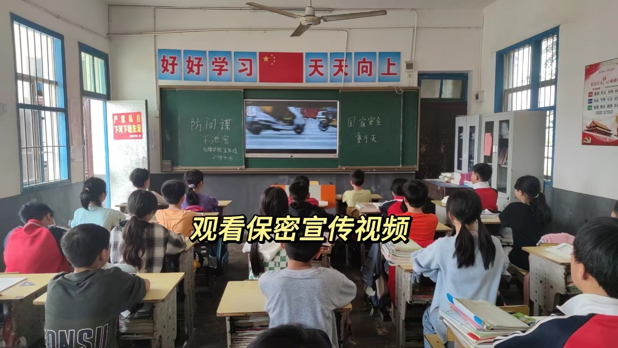 共筑保密防线 守护共同家园