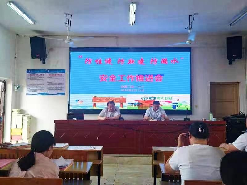 加强“三防”教育   筑牢安全堡垒