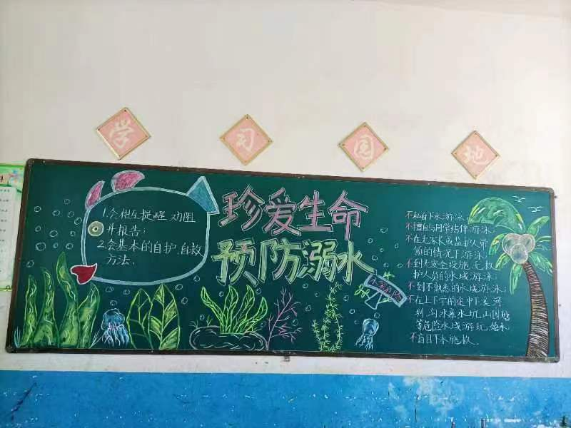 防溺水   防性侵   保平安