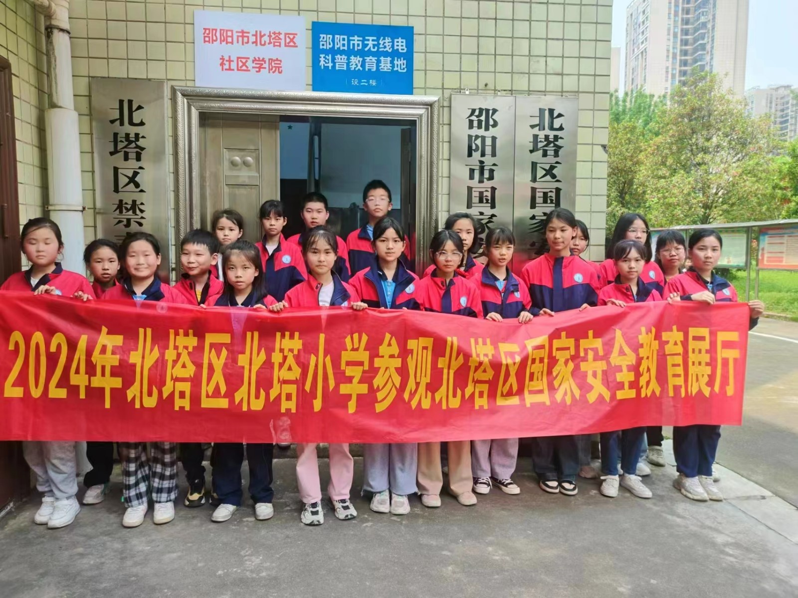 北塔小学开展“国家安全教育日”活动