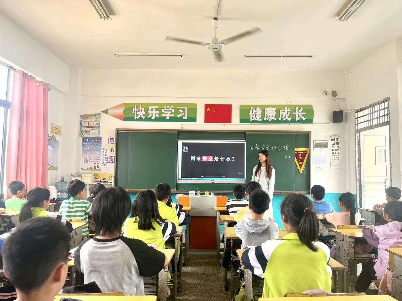 蔡桥乡中心完全小学开展“全民国家安全教育日”主题班会活动