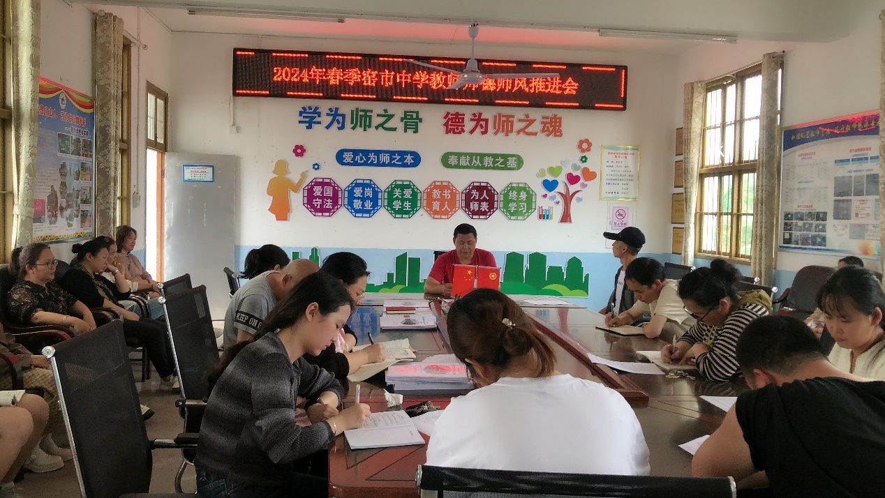 新宁县崀山镇窑市中学召开“利剑护蕾”、“两督迎省检”、“师德师风建设”工作推进会