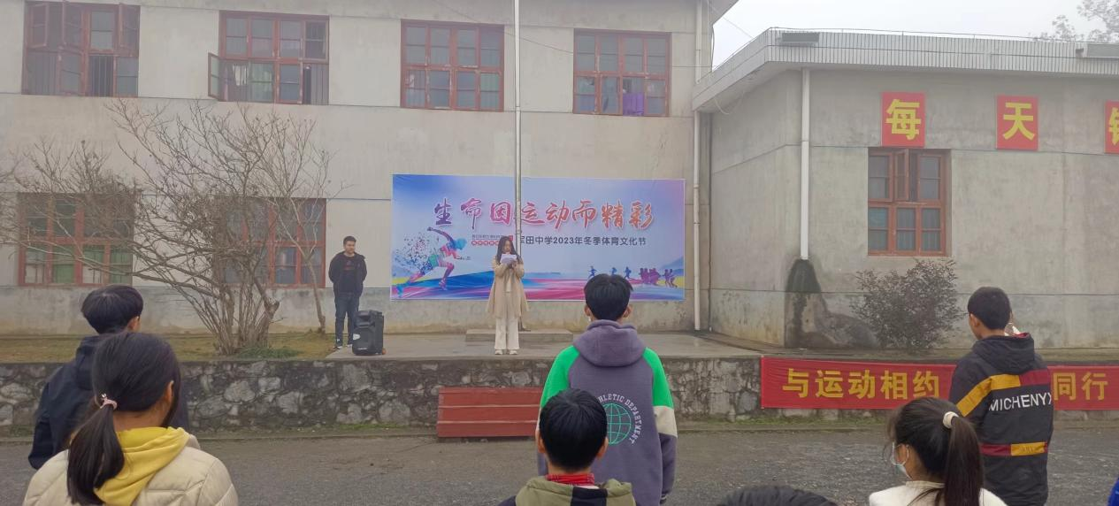 军田中学举行“4.15国家安全教育日”主题教育