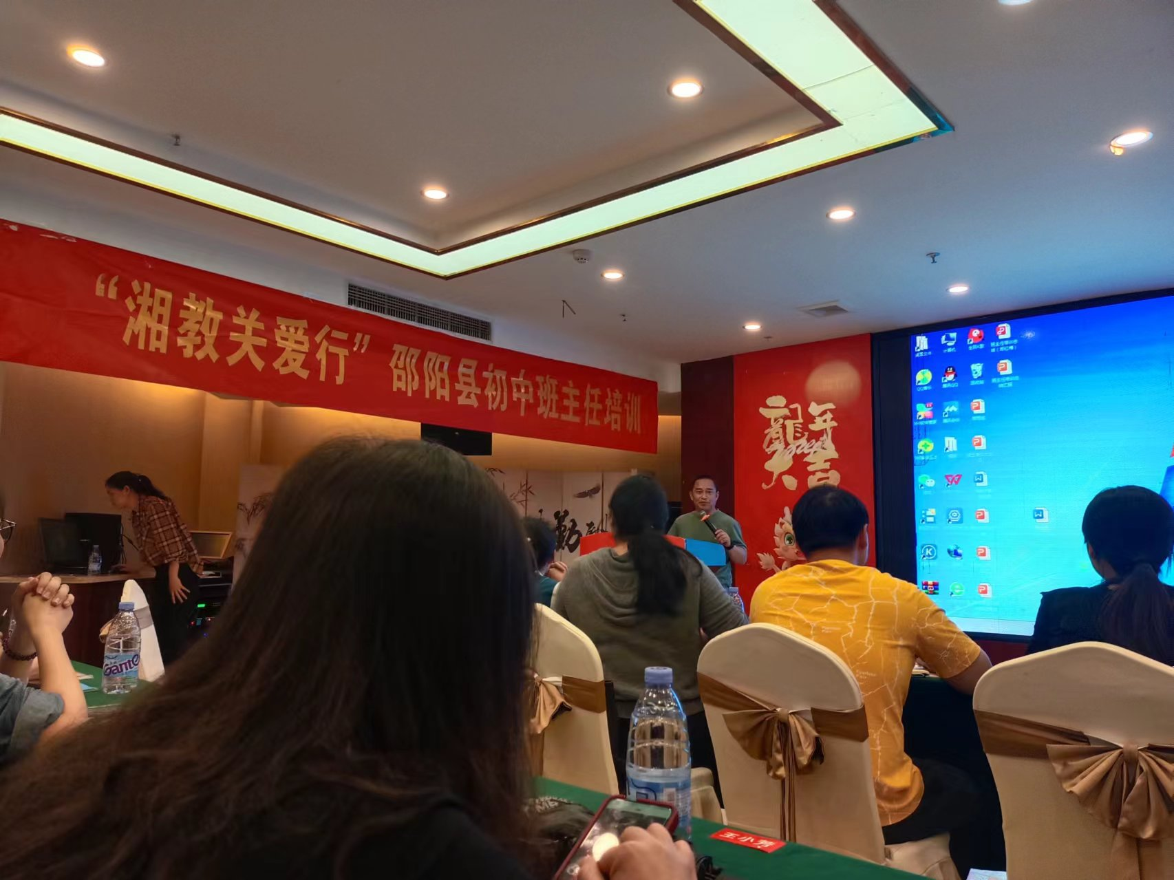 “湘教关爱行”邵阳县初中班主任培训圆满结业