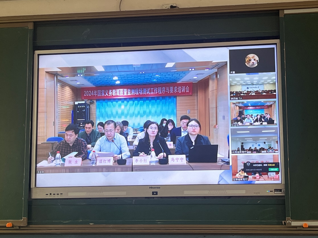 河边小学开展国家质量监测现场测试工作程序与要求视频培训会议