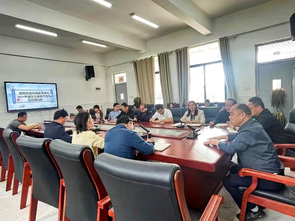 白仓镇芙蓉学校召开国家义务教育质量监测工作部署会议