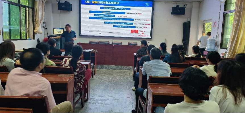 塘渡口镇第二完全小学组织教师参加国家义务教育质量监测现场测试工作程序与要求视频培训会