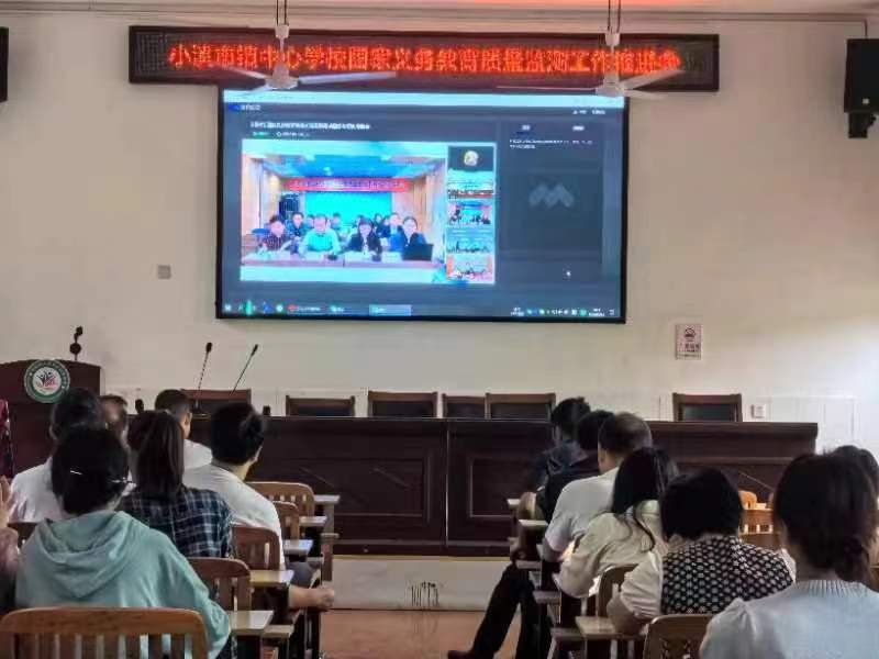 聚焦义务教育监测 共谱教育质量新篇