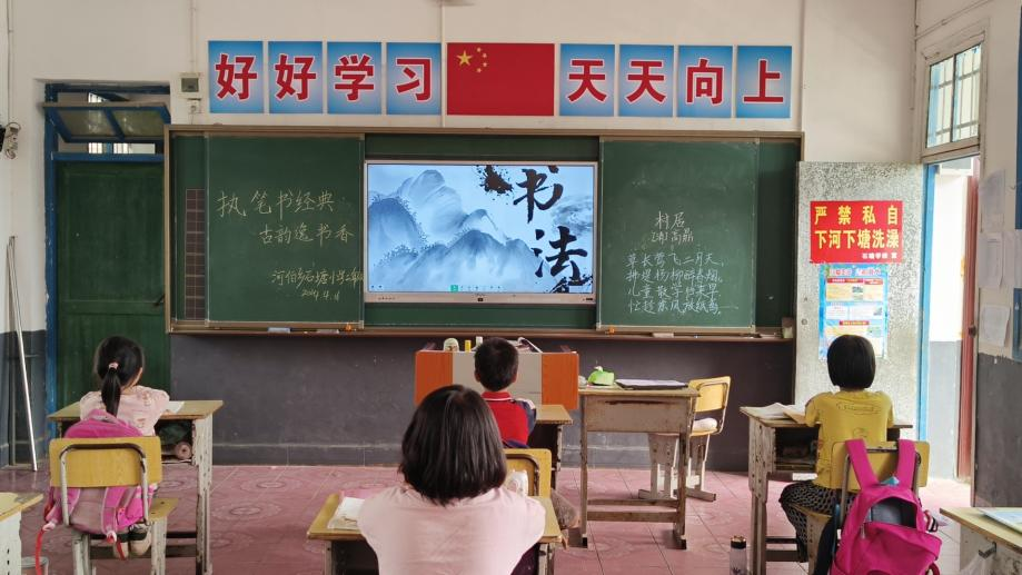 “执笔书经典，古韵逸书香”