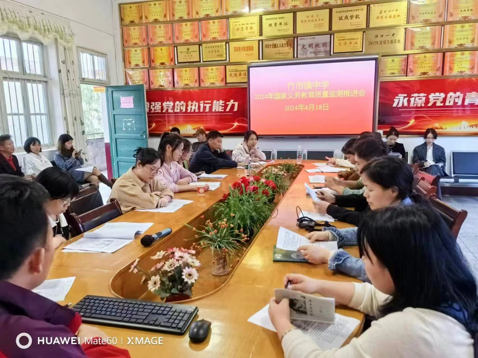 凝心迎国测,聚力促质量