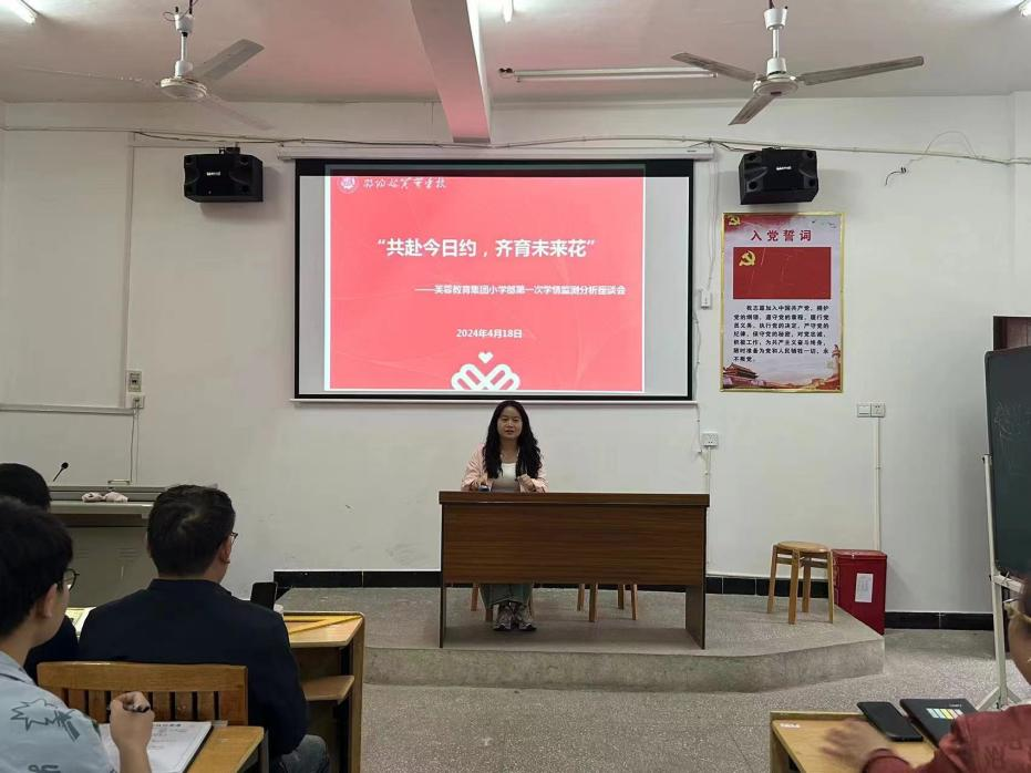 金称市镇中心完小开展六年级全体教师工作会议