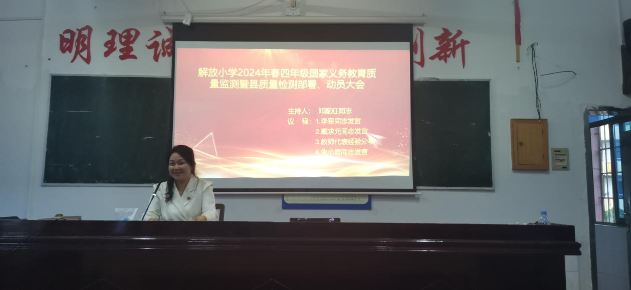 齐心迎国测，凝心提质量