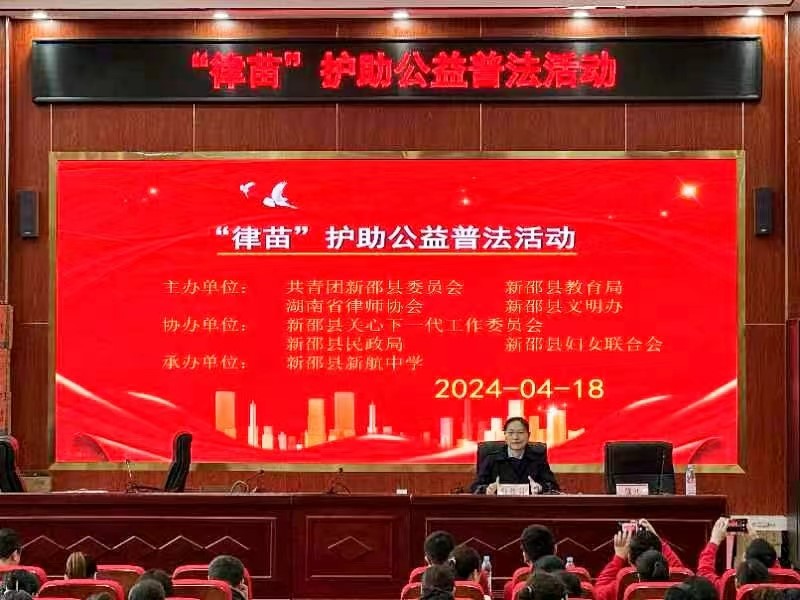 新邵县新航初级中学：依法带娃共同成长