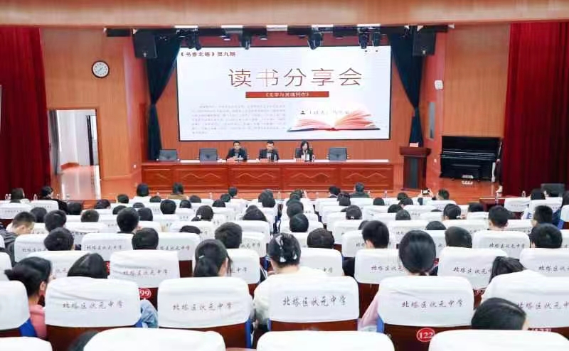 “书香北塔”读书分享会惠及状元中学学子