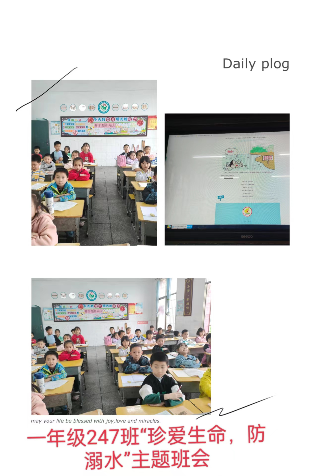 红星小学开展防溺水安全教育