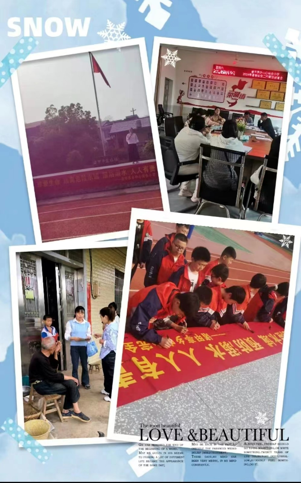 防溺水、防性侵、防欺凌家访