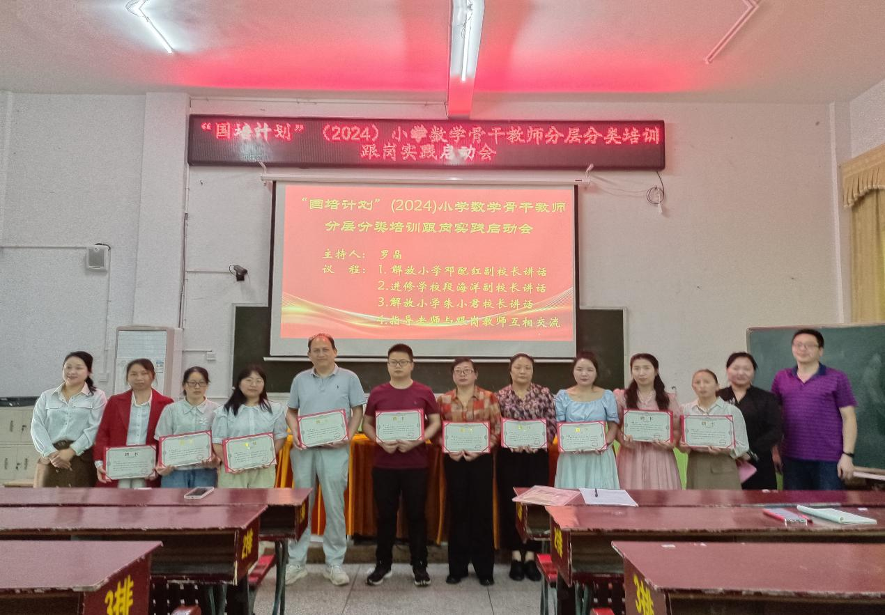 不负春色逐梦行，跟岗研修促提升