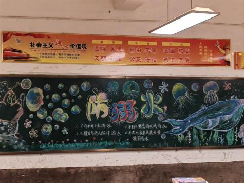 蔡桥乡初级中学开展“防溺水”黑板报评比
