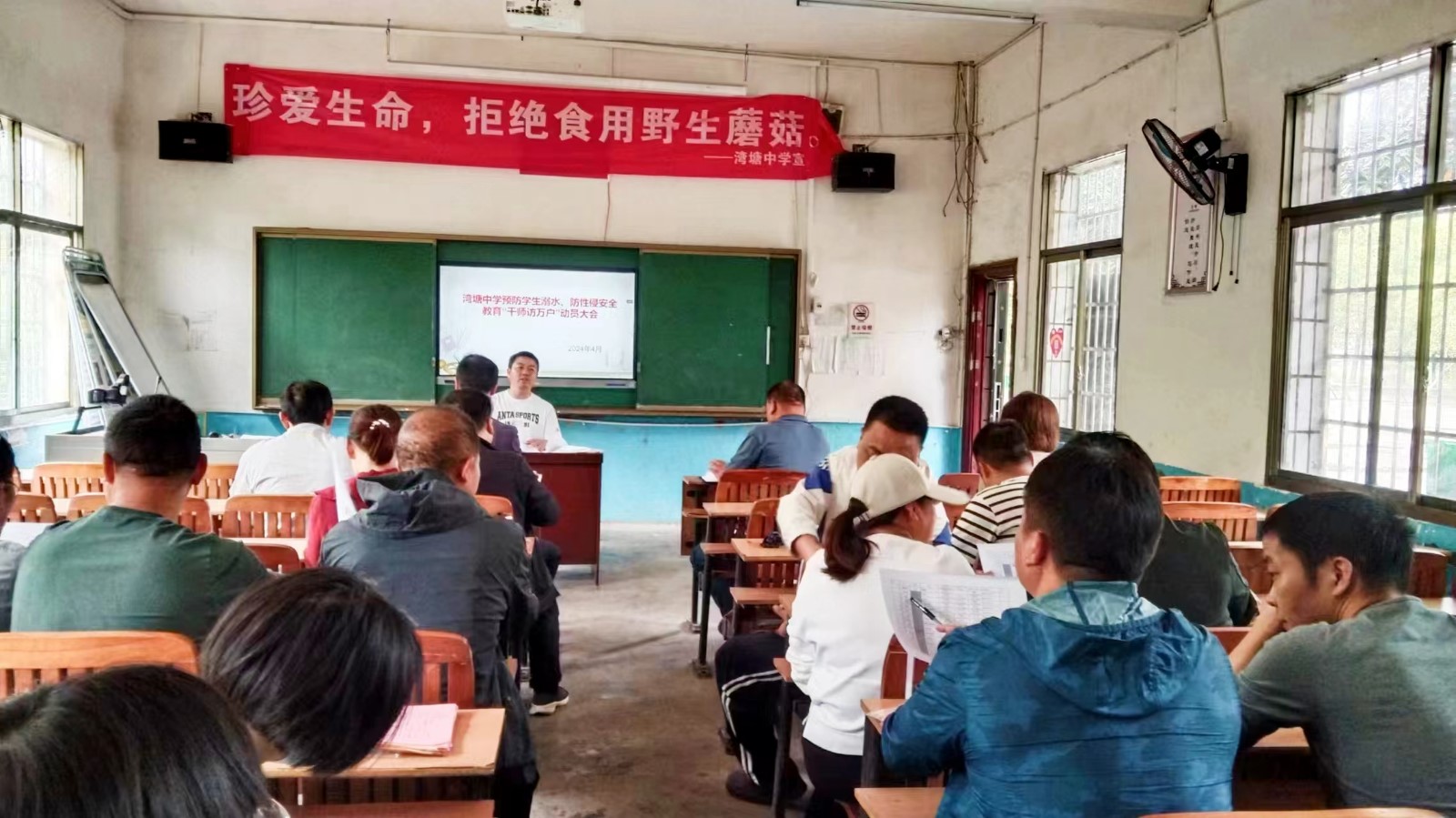 谷洲镇湾塘中学开展防溺水、防性侵“千师访万户”大家访