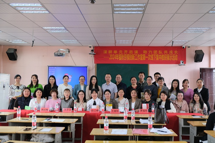 新邵县：深耕单元开启课  助力团队共成长