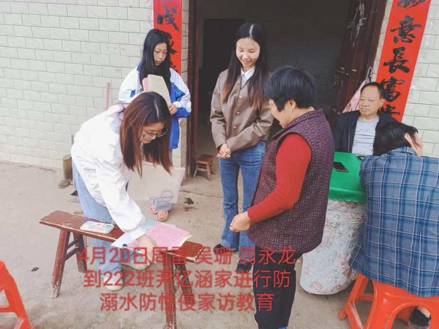 蔡桥乡中学开展防溺水防性侵家访