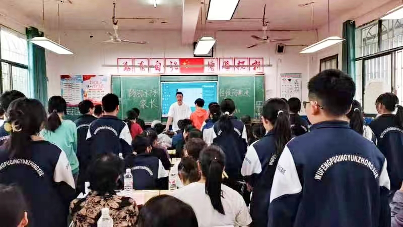 青云中学举办防性侵防欺凌防溺水主题家长会