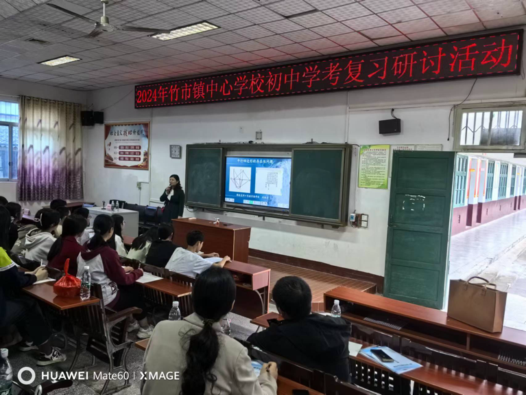 聚焦命题方向 助力中考复习