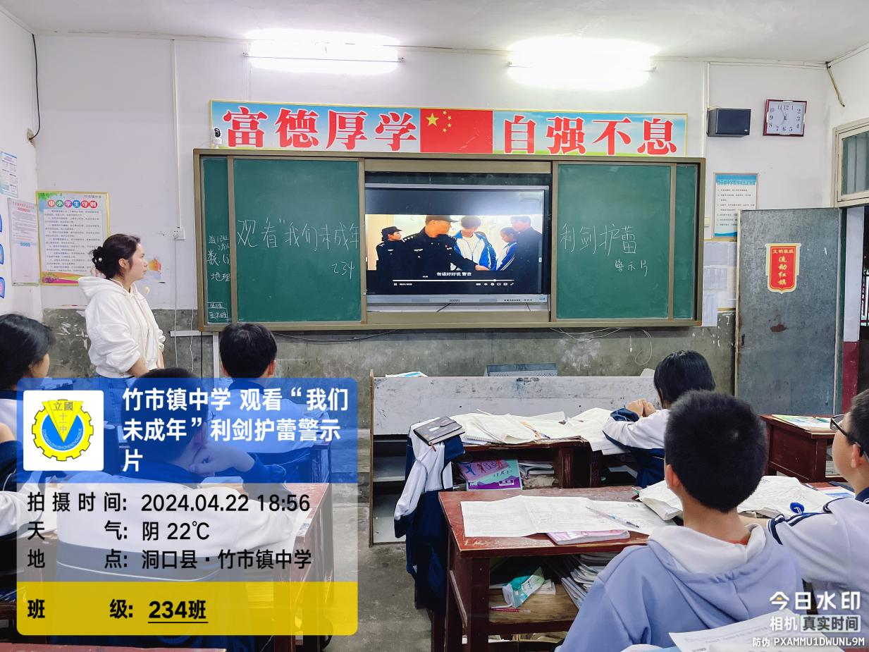 利剑护蕾 “我们未成年”