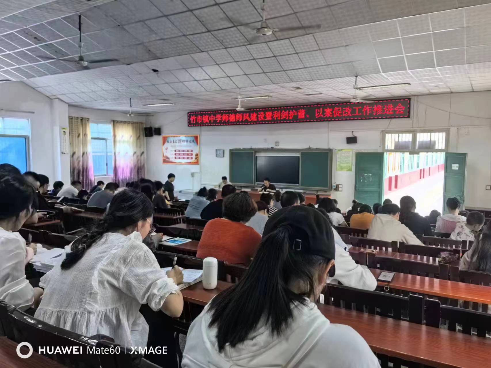 “以案促改”落实处 廉洁自律肃风纪