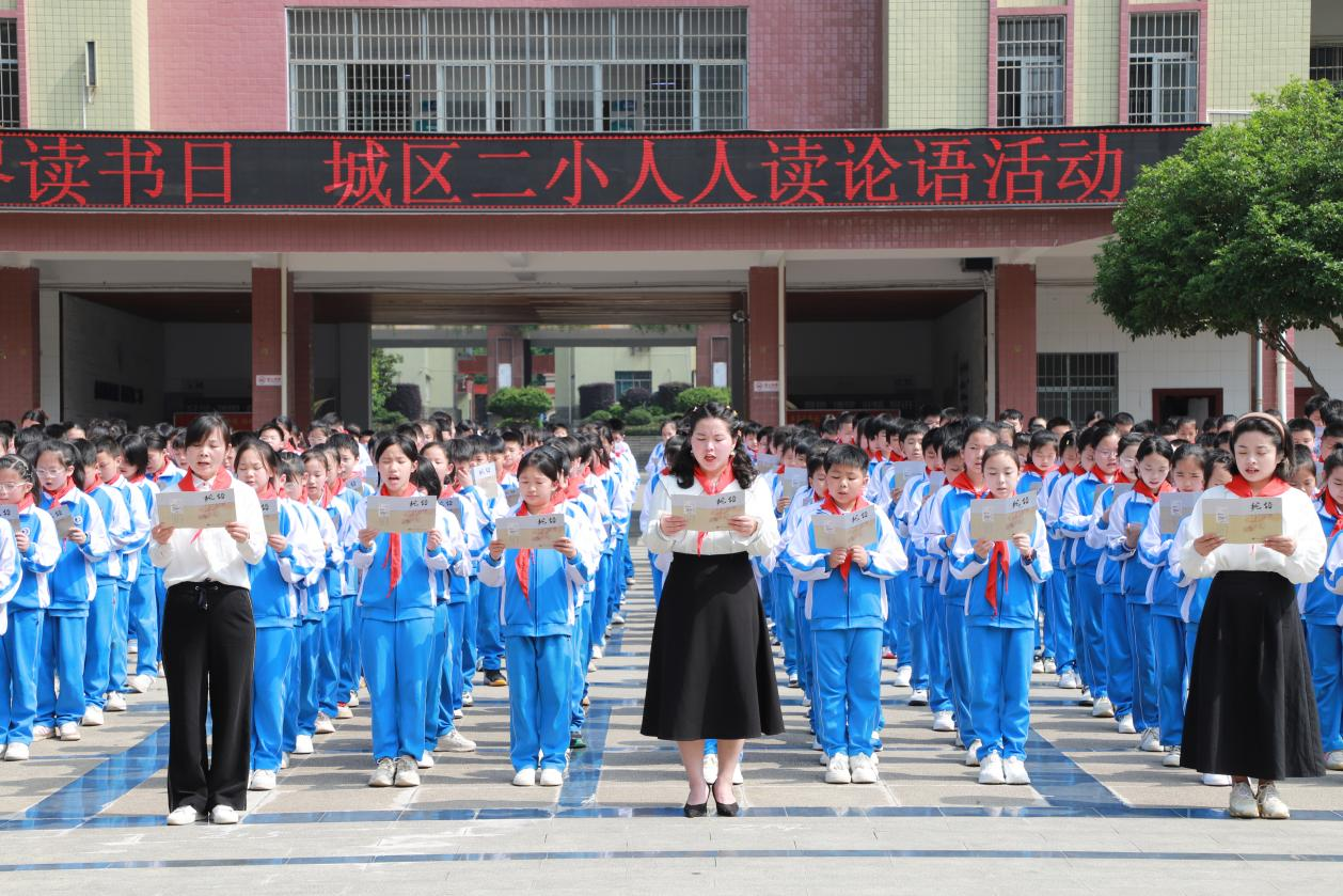 城区二小：与《论语》对话，感受经典诵读之美