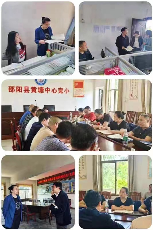 督导明方向，齐力谱新篇