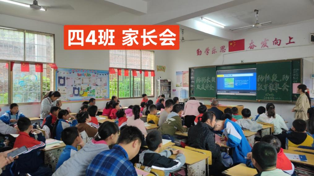 家校携手，共保平安