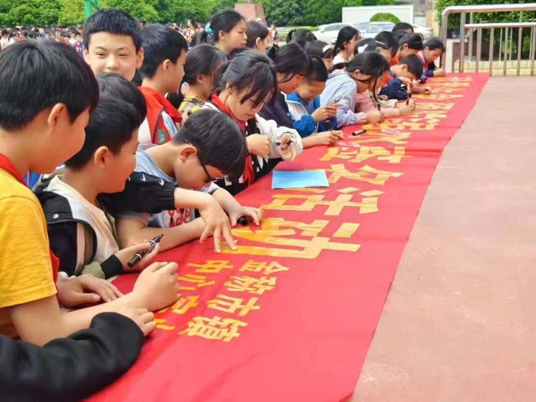 金称市镇中心完小开展防溺水、防性侵签名宣誓