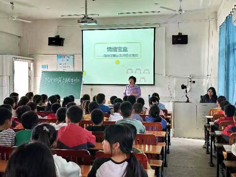 九公桥镇中心完小开展“情绪宝盒——如何正确认识和管理情绪”心理健康教育
