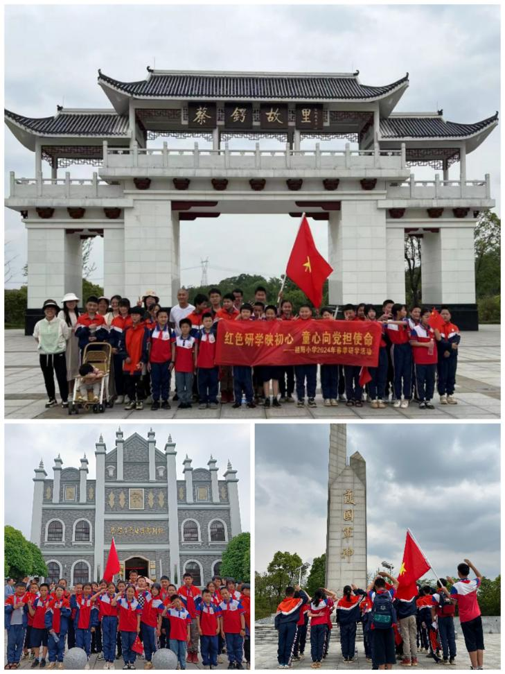 红色研学映初心，童心向党担使命