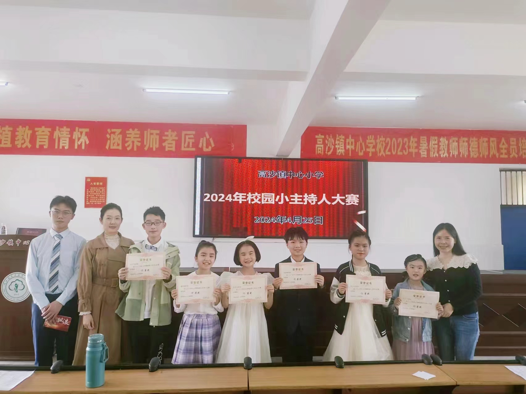 高沙镇中心小学举行小主持人选拔大赛