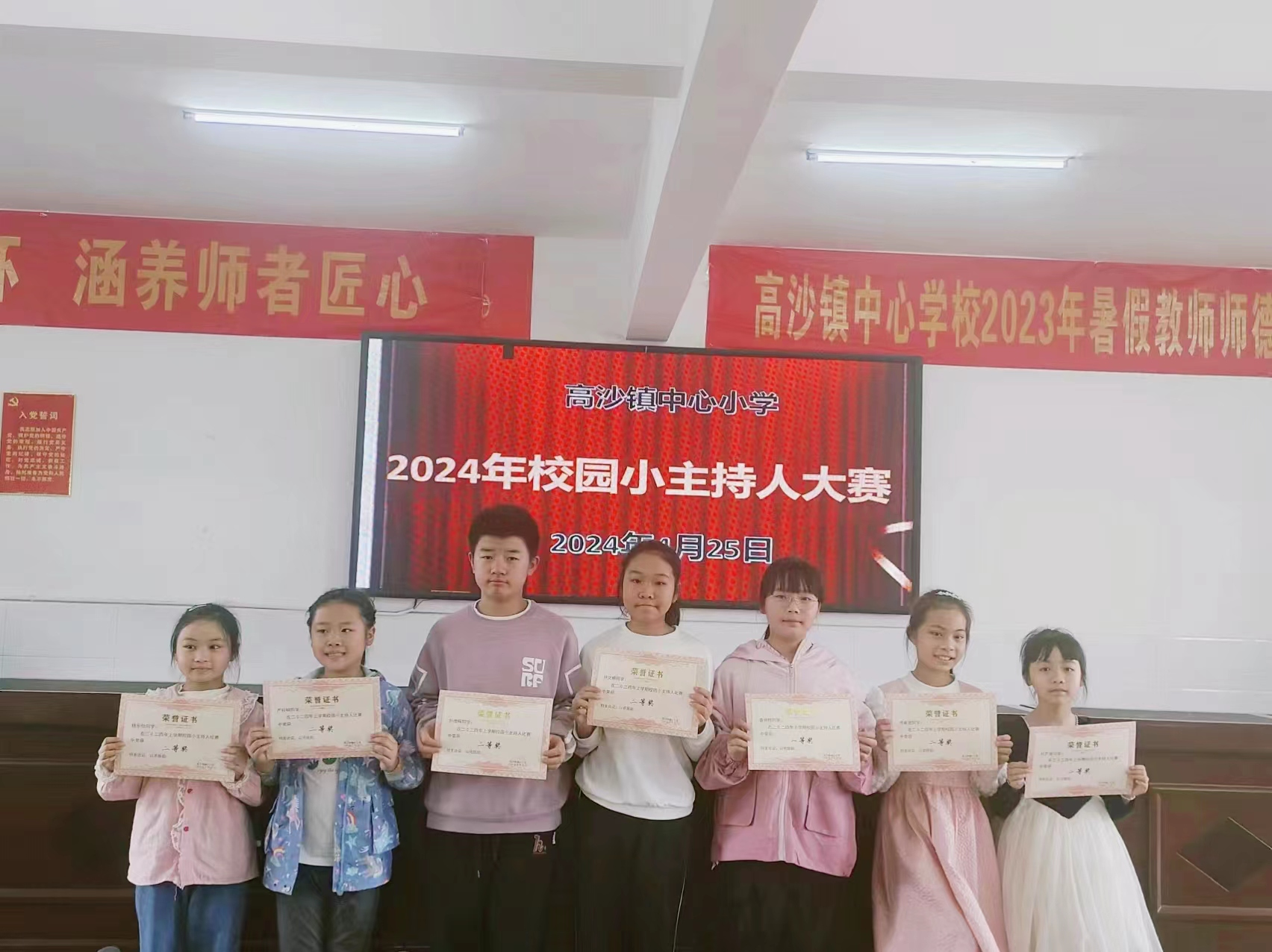 高沙镇中心小学举行小主持人选拔大赛