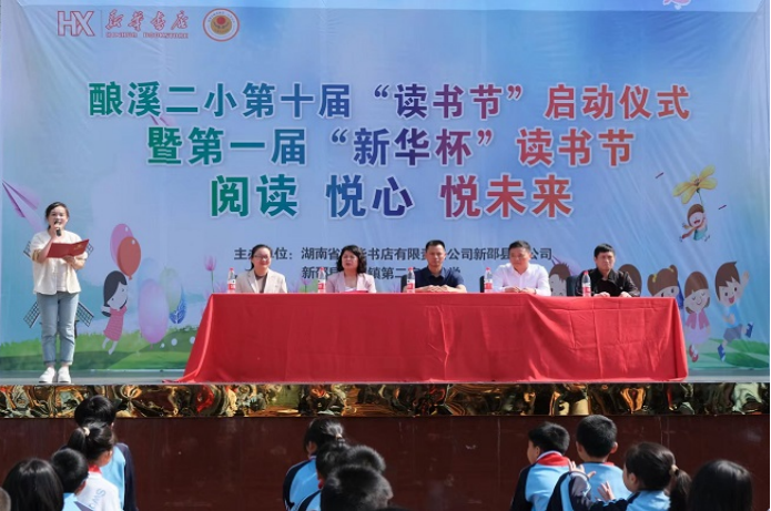 新邵县酿溪第二完全小学：阅读润心灵 书香满校园