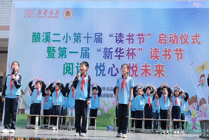 新邵县酿溪第二完全小学：阅读润心灵 书香满校园