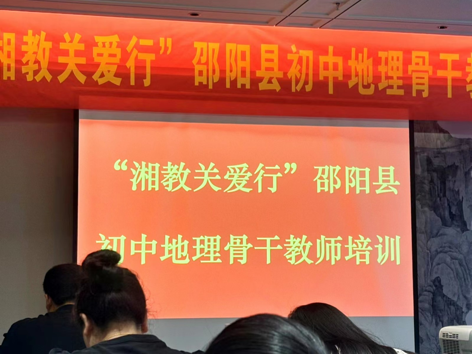 努力做一个眼里有光的地理老师