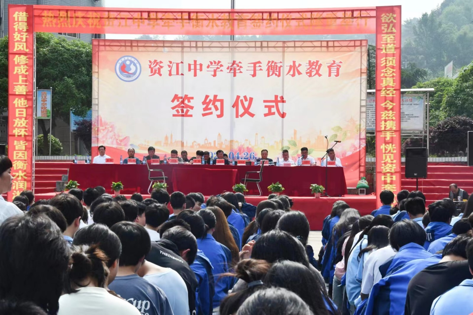 新邵县资江中学：牵手衡水教育签约打造高端教育品牌