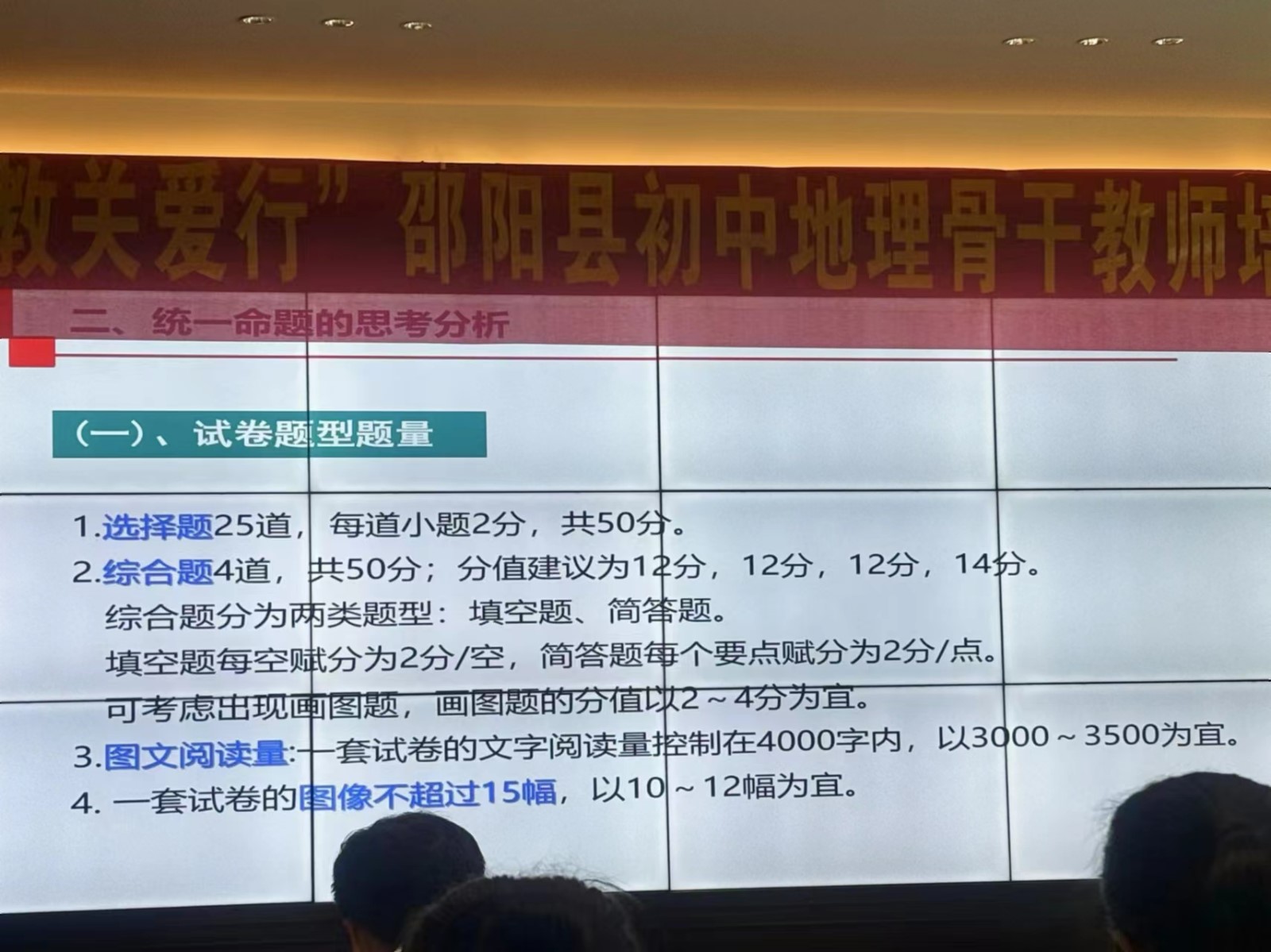新课程，新中考， 新教学，我们在行动