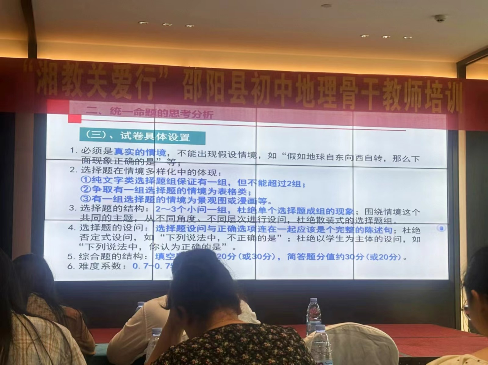 新课程，新中考， 新教学，我们在行动