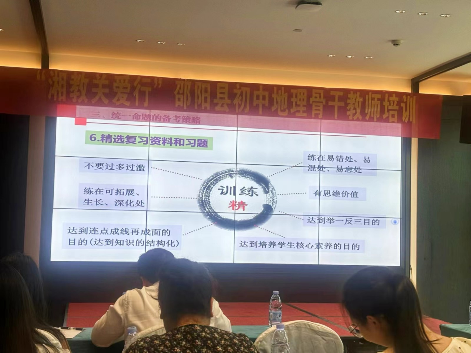 新课程，新中考， 新教学，我们在行动