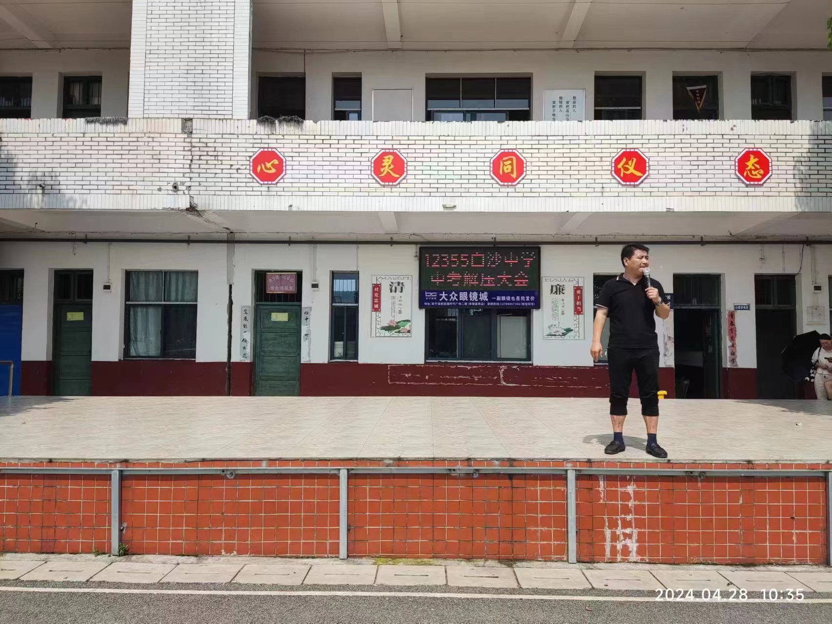 白沙中学成功举办中考解压会