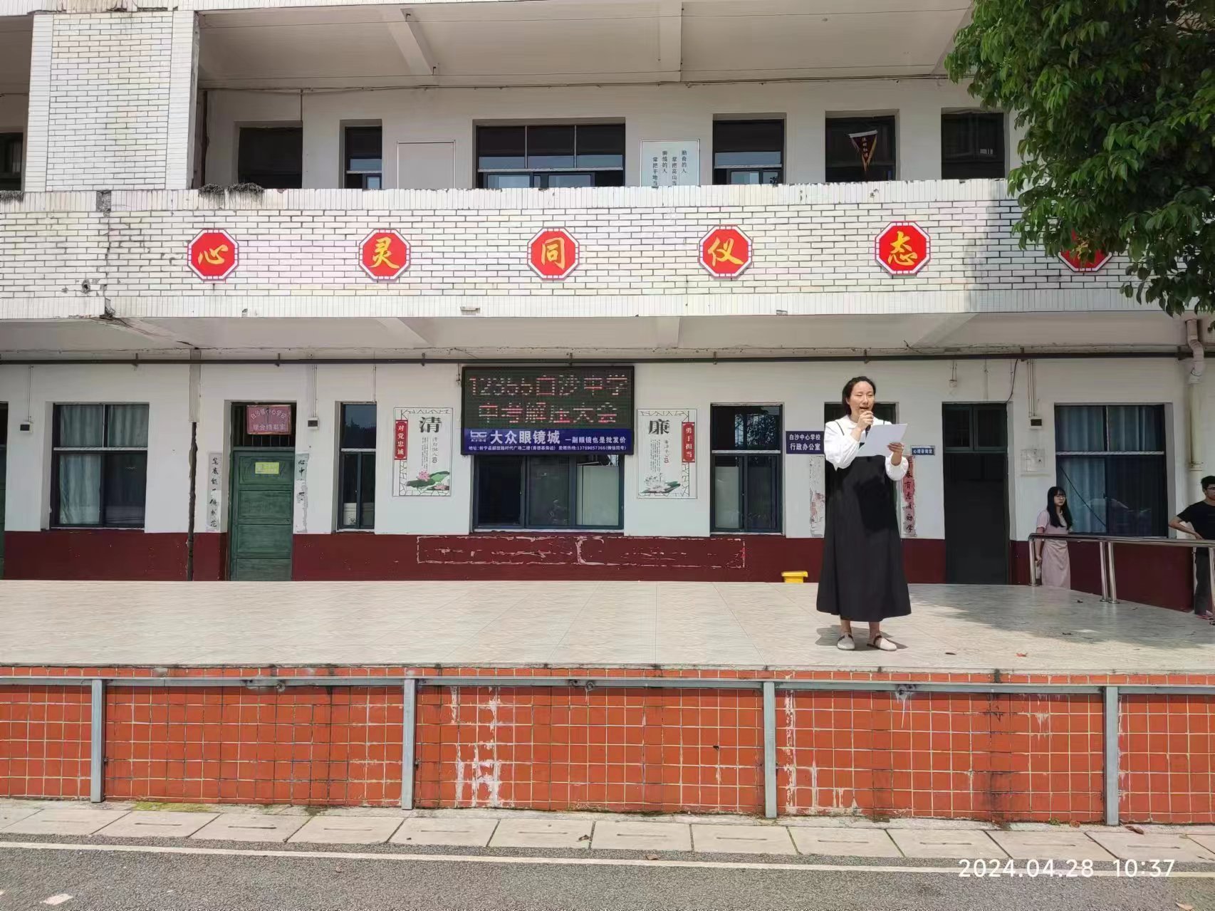 白沙中学成功举办中考解压会