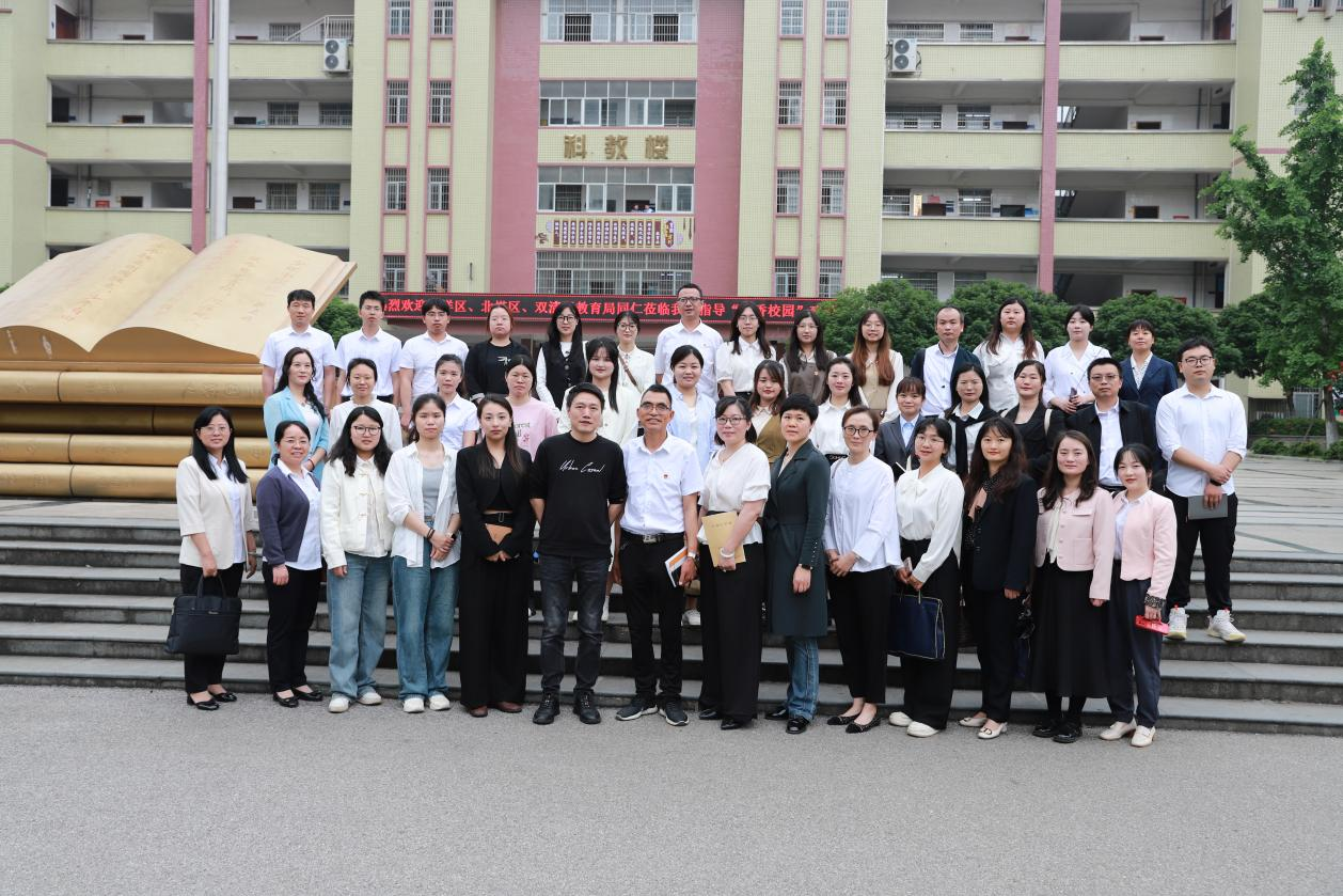 邵阳市双清区、北塔区、大祥区教育同仁考察城区二小“书香校园”建设